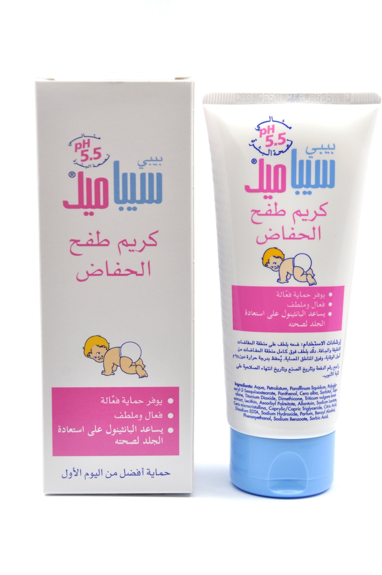 MamaApp Sebamed Diaper Rash Cream