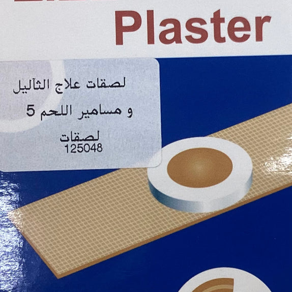 Gize Corn Plaster - MamaApp